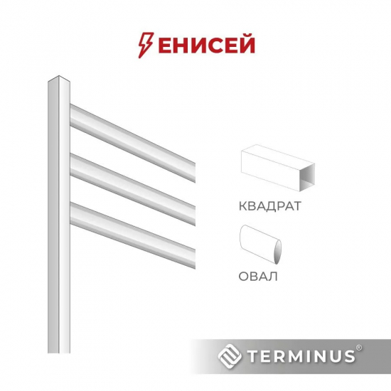 Полотенцесушитель электрический TERMINUS Енисей П15 500х1300, sensor quick touch