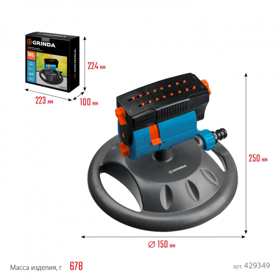 Распылитель веерный GRINDA PROLine 429349 16 форсунок