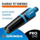 Наконечник поливочный GRINDA PROLine 429177 двухкомпонентный