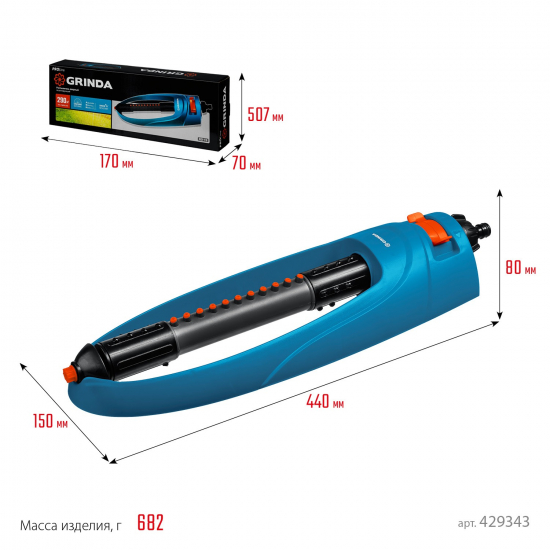 Распылитель веерный GRINDA PROLine 429343 19 форсунок