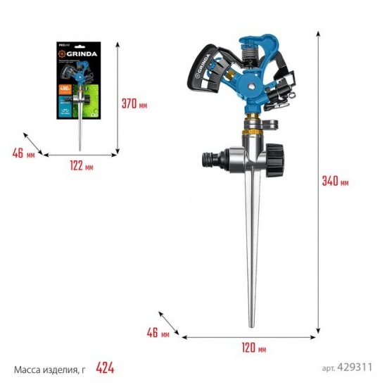Распылитель импульсный GRINDA PROLine 429311 на пикес адаптером, металлический