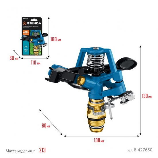 Распылитель импульсный GRINDA PROLine 8-427650 металлический