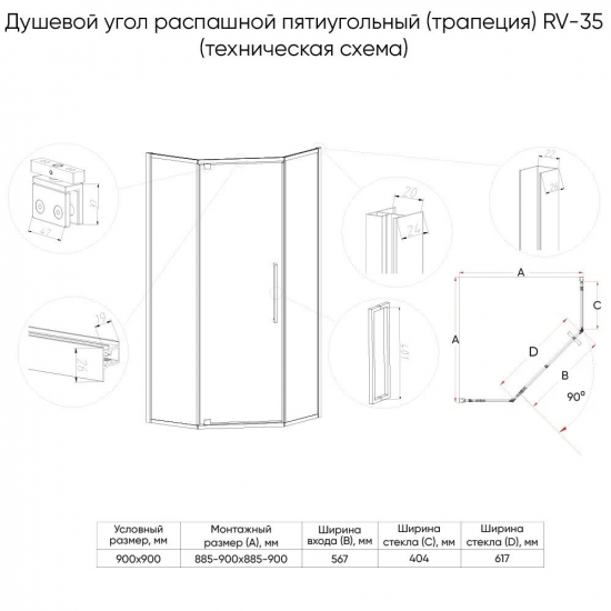Душевой уголок VECONI Rovigo RV-35B 90x90 стекло прозрачное, профиль чёрный