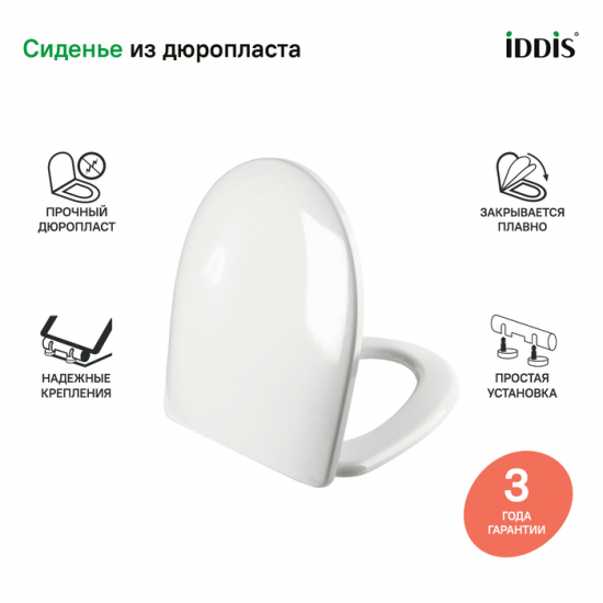 Сиденье для унитаза IDDIS ID 126 Dp Sc с микролифтом, быстросъёмное