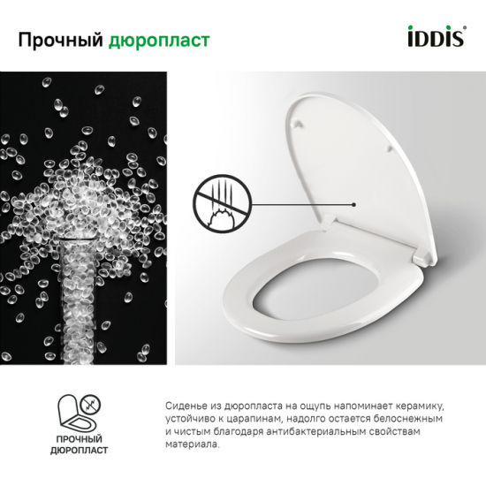 Сиденье для унитаза IDDIS ID 126 Dp Sc с микролифтом, быстросъёмное