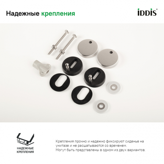 Сиденье для унитаза IDDIS ID 126 Dp Sc с микролифтом, быстросъёмное