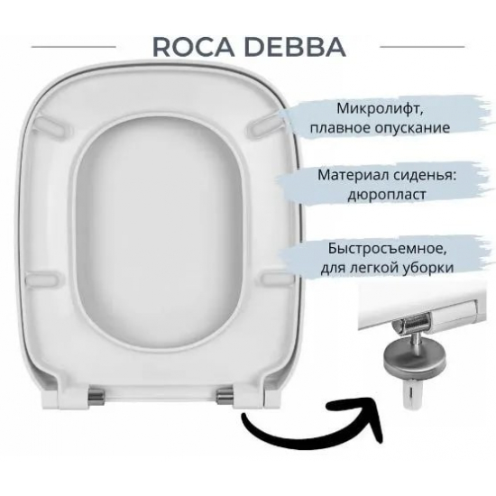 Сиденье для унитаза ROCA Debba ZRU9302826 с микролифтом, быстросъёмное