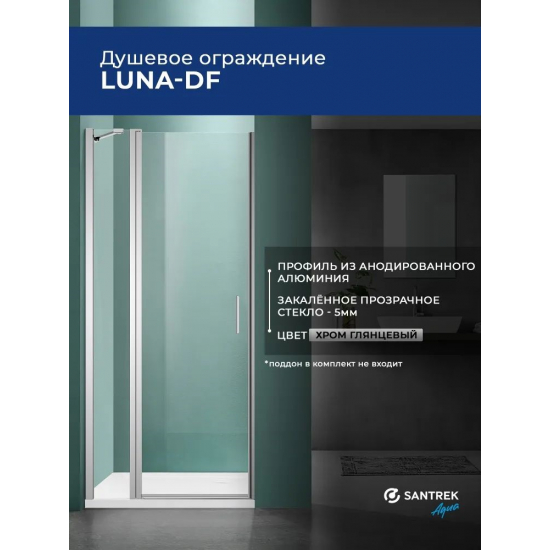 Душевая дверь в нишу SANTREK AQUA Luna-DF-1300-C-Chrome 130x185 стекло прозрачное, профиль хром