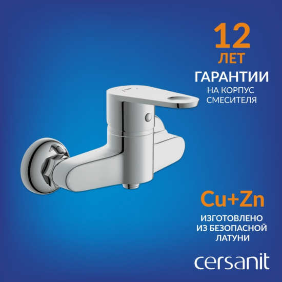 Смеситель для душа CERSANIT Cari 63027 хром