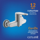 Смеситель для душа CERSANIT Cari 63027 хром