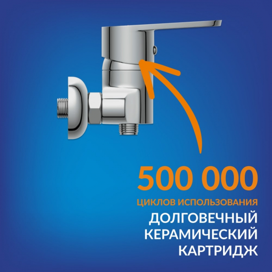 Смеситель для душа CERSANIT Cari 63027 хром