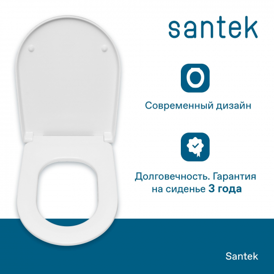 Сиденье для унитаза SANTEK Алькор 1WH301806 дюропласт