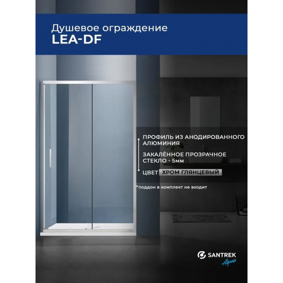Душевая дверь в нишу SANTREK AQUA Lea-DF-1300-С-Chrome 130x185 стекло прозрачное, профиль хром