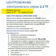 Погружной насос BELAMOS 2.5TF-66 диаметр 65мм, кабель 35м