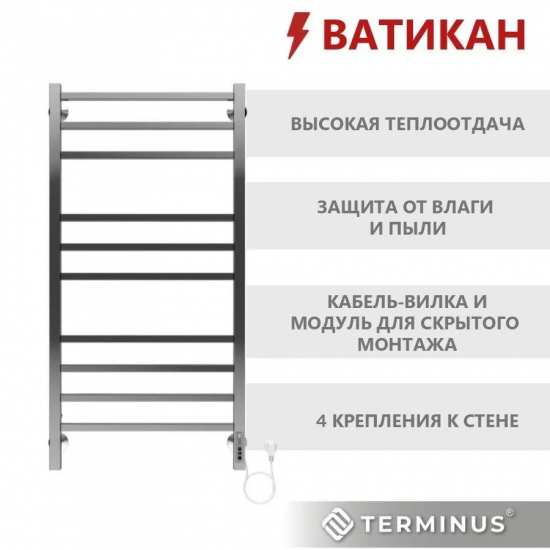 Полотенцесушитель электрический TERMINUS Ватикан П10 500х1050