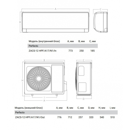 Сплит-система ZANUSSI Perfecto DC Inverter ZACS/I-12 HPF/A22/N8 инверторного типа комплект