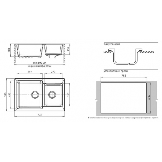 Мойка для кухни SANTREK AQUA Boxy SA-B780K 1.5 чаши 775х506 мм, иней