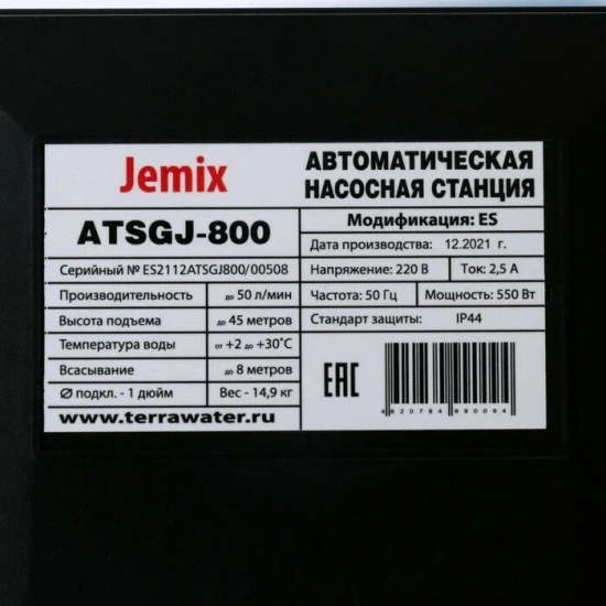 Насосная станция JEMIX ATSGJ-800