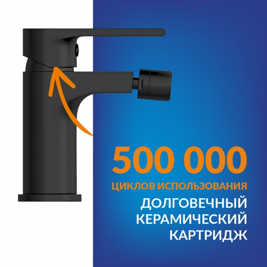 Смеситель для биде CERSANIT Brasko A63110 чёрный