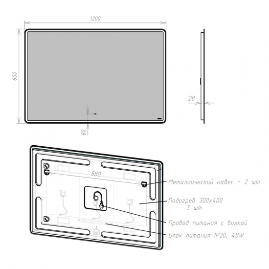 Зеркало LEMARK Element 1200x800 с LED подсветкой, подогрев