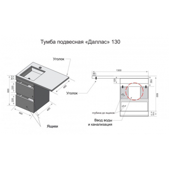 Тумба с раковиной STYLE LINE Даллас 130 Люкс Plus L подвесная, белая, 2 ящика