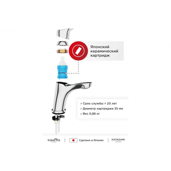 Смеситель для раковины TOKITO Katagami TOK-KAT-1011