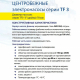 Погружной насос BELAMOS TF3-60 диаметр 78мм, кабель 1.5м