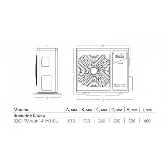 Блок наружний BALLU B2OI-FM/out-14HN1/EU мульти сплит-системы инверторного типа
