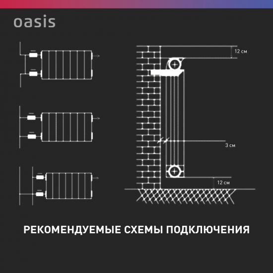 Радиатор биметаллический OASIS Pro 350/80  6 секций