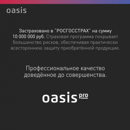 Радиатор биметаллический OASIS Pro 350/80 10 секций