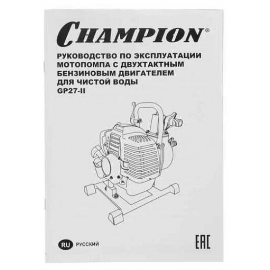 Мотопомпа CHAMPION GP27-II 2тактная