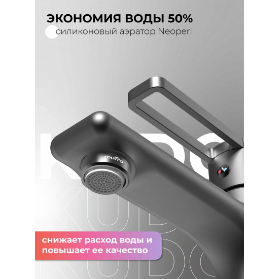 Смеситель для раковины TOKITO Kudo TOK-KUD-1011 чёрный