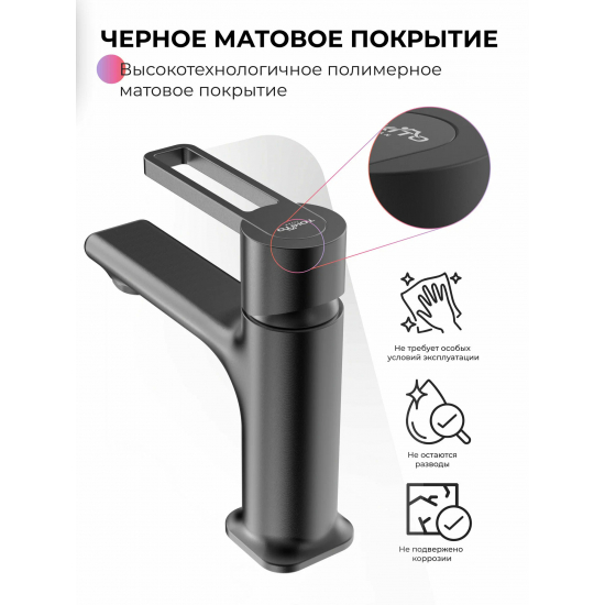 Смеситель для раковины TOKITO Kudo TOK-KUD-1011 чёрный