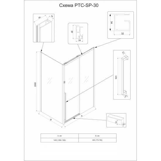 Душевой уголок VECONI Premium Trento PTC-SP-30GR 140x80, стекло прозрачное, профиль графит