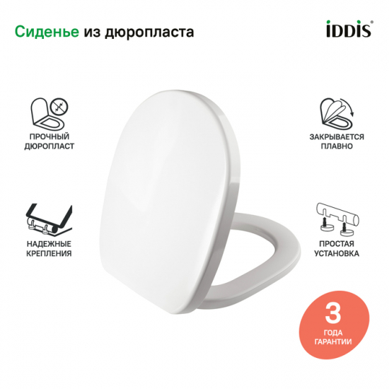 Сиденье для унитаза IDDIS CALDPSEi31 с микролифтом, быстросъёмное