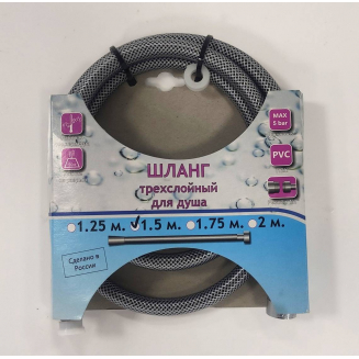 Шланг для душа TURBOFLEX ПВХ серый, длина 175 см