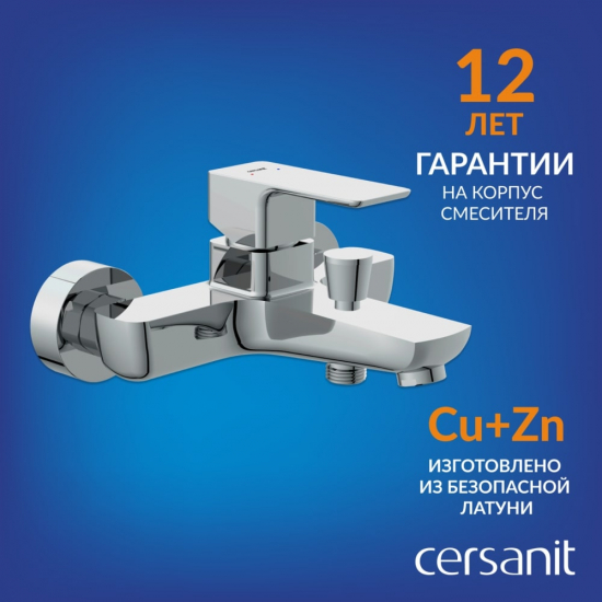 Смеситель для ванны CERSANIT Geo A63040 хром