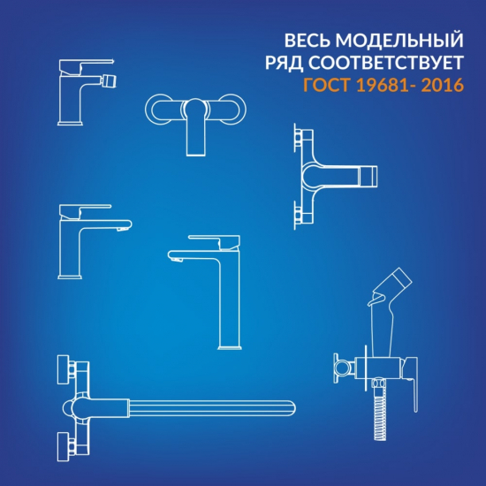 Смеситель для ванны CERSANIT Geo A63040 хром