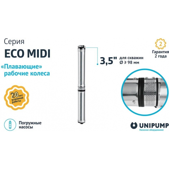 Погружной насос UNIPUMP ECO MIDI-1  