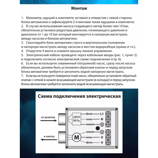 Блок автоматики JEMIX XPC-13A