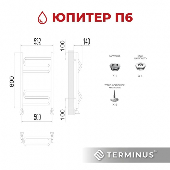 Полотенцесушитель водяной TERMINUS Юпитер П6 500x600