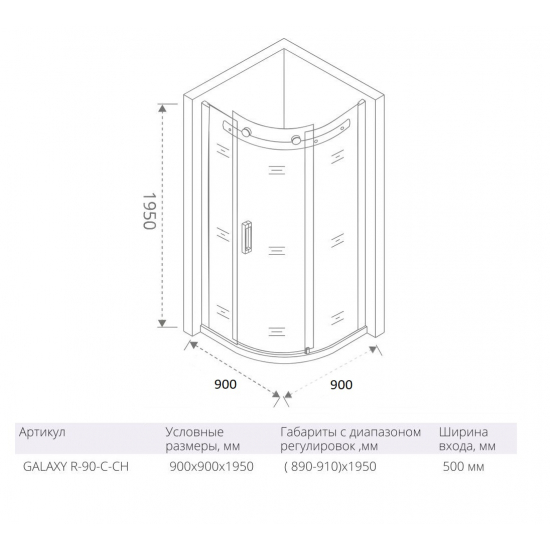 Душевой уголок BAS Good Door Galaxy R-90-C-CH 90x90x195 стекло прозрачное, профиль хром