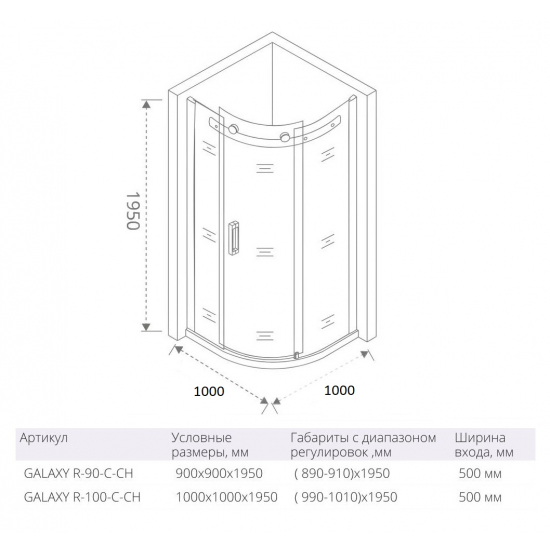 Душевой уголок BAS Good Door Galaxy R-100-C-CH 100x100x195 стекло прозрачное, профиль хром