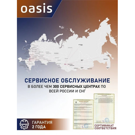 Водонагреватель газовый OASIS Glass 20 EG