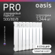 Радиатор биметаллический OASIS Pro 500/80  8 секций