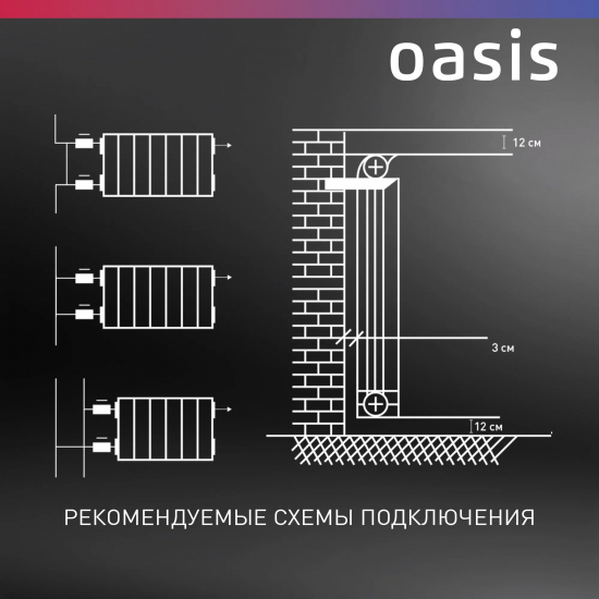 Радиатор биметаллический OASIS Pro 500/80 10 секций