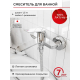 Смеситель для ванны TOKITO Mitsuishi TOK-MIT-1014 хром