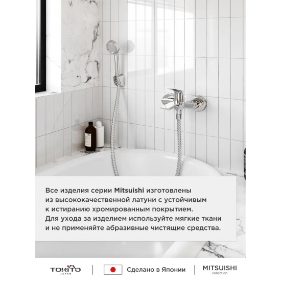 Смеситель для ванны TOKITO Mitsuishi TOK-MIT-1014 хром