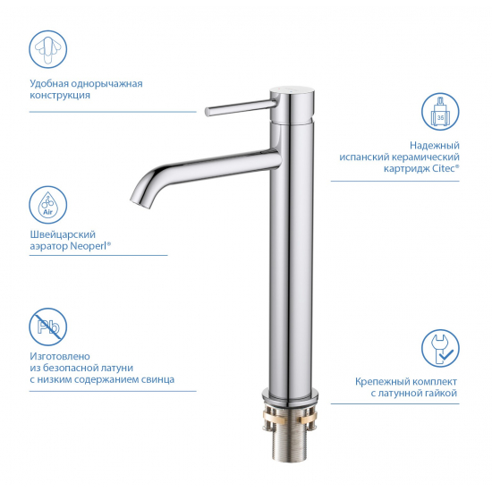 Смеситель для раковины AQUATEK Европа AQ1304CR хром