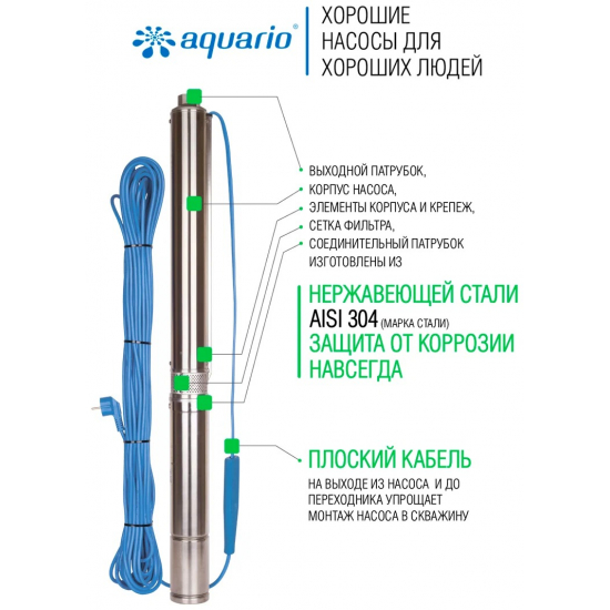 Погружной насос AQUARIO ASP1E-140-75